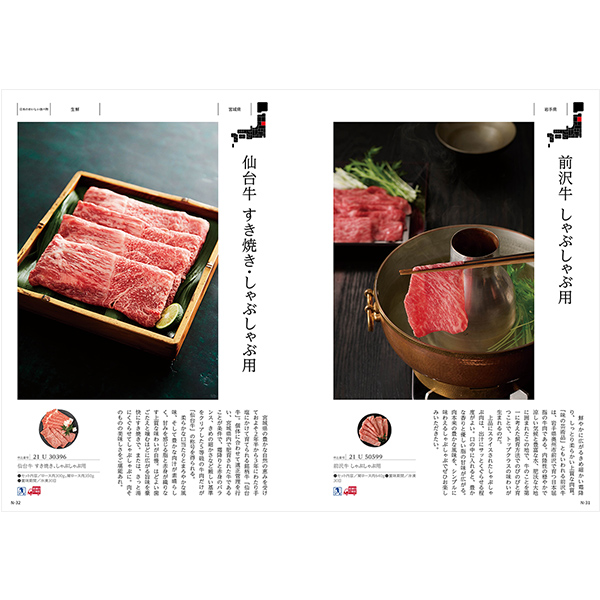 日本のおいしい食べ物 ＜柳(やなぎ)＞を贈るなら、多彩で高品質な