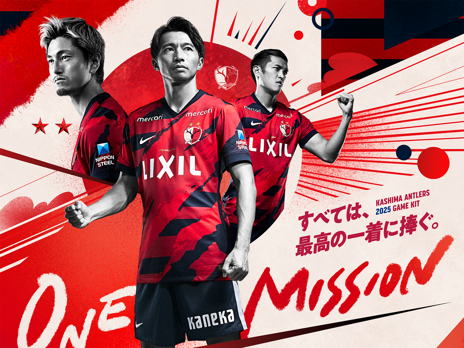 鹿島アントラーズ 支給品 ジャージ Lサイズ 【公式通販】