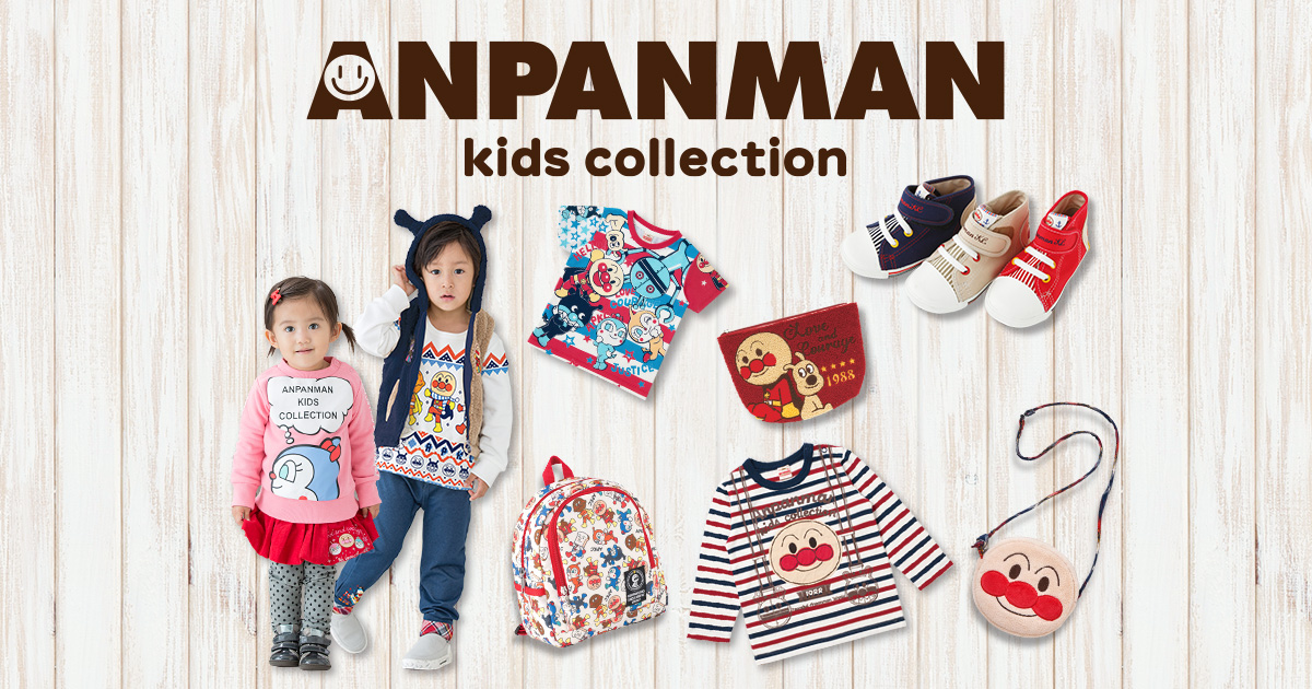 アンパンマンキッズコレクション [ANPANMAN kids collection