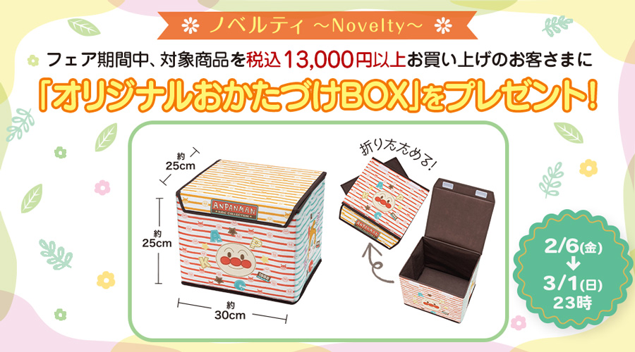 ニュース｜アンパンマンキッズコレクション [ANPANMAN kids collection