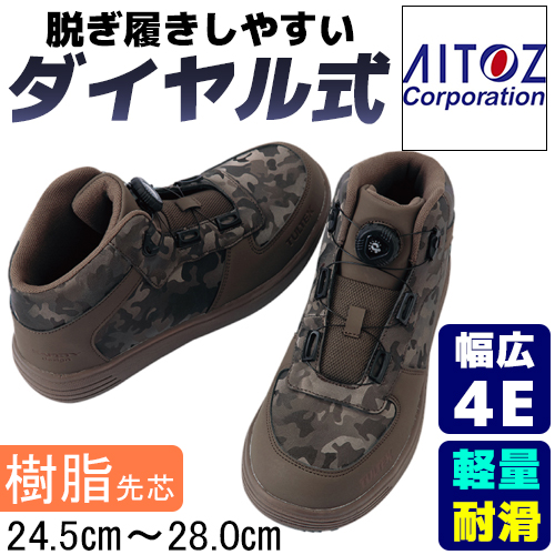 安全靴 TULTEX AZ-51670 ブラック - 安全靴・作業着の通販サイト｜安全