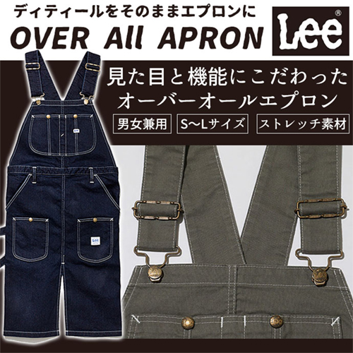 大人気のLee】古き良きディティールのオーバーオール風エプロン