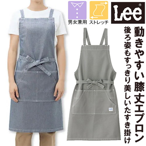 大人気のLee】膝丈で動きやすい！爽やかヒッコリーストライプの胸当て