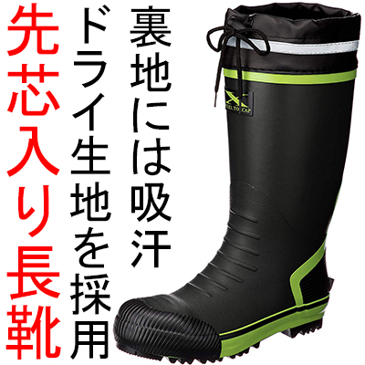 ジーベック 安全長靴 85718 グレー×ブルー スチール先芯 - 安全靴