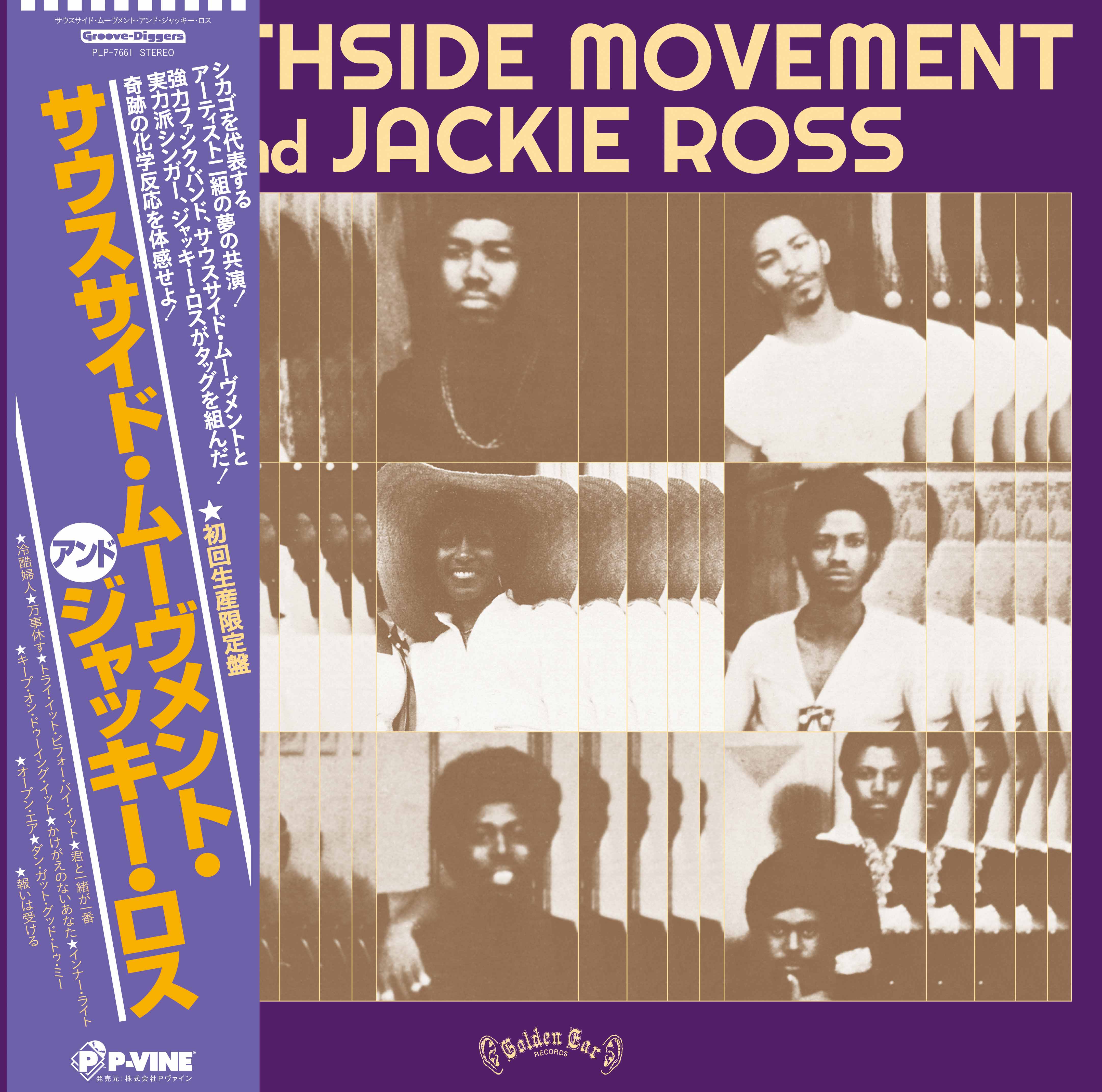 SOUTHSIDE MOVEMENT AND JACKIE ROSS『Southside Movement And Jackie