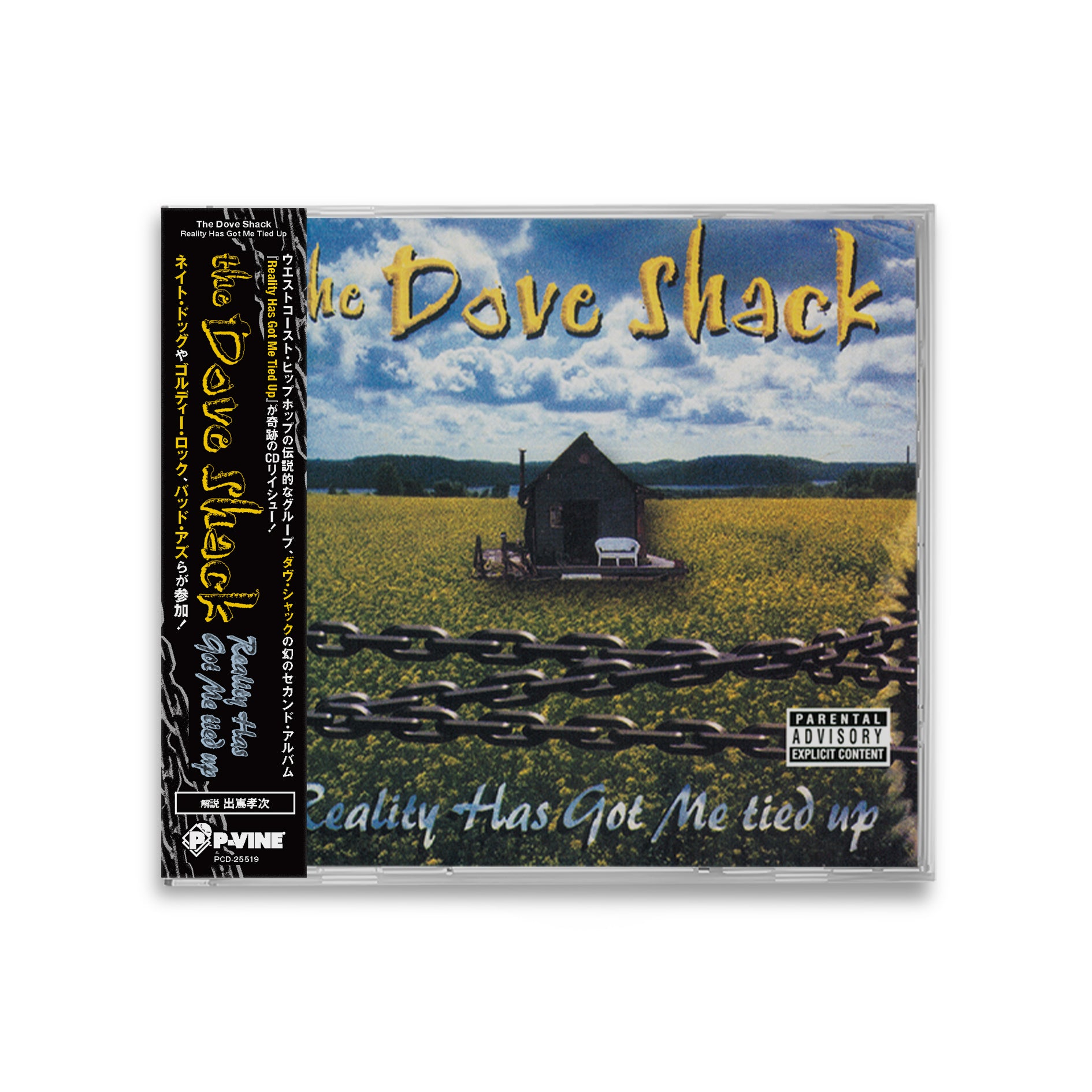 META ROOS AND NIPPE SYLWENS BAND『META ROOS AND NIPPE SYLWENS BAND