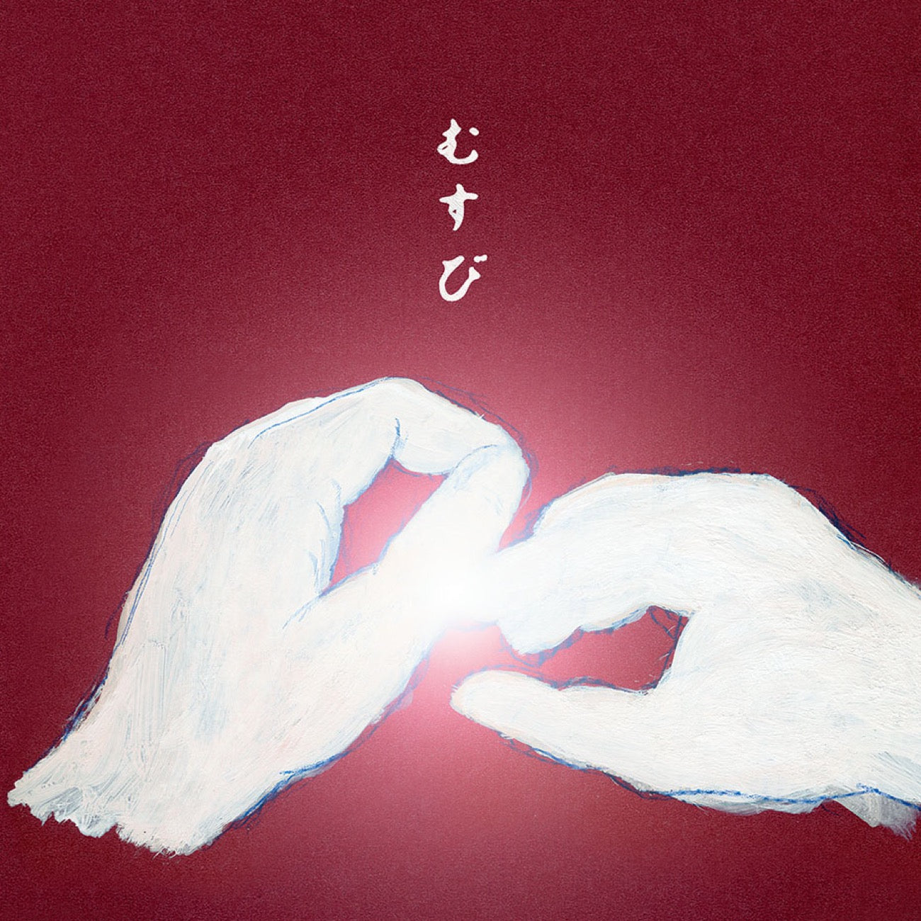 羅針盤『むすび』CD