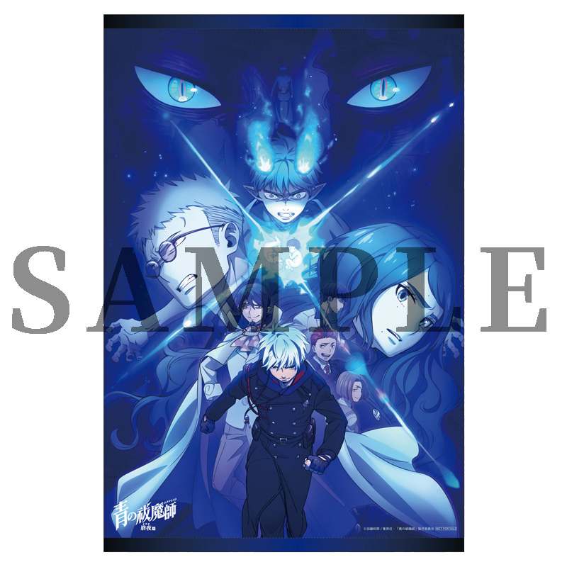 青の祓魔師 終夜篇 店舗特典 - Blu-ray&DVD | TVアニメ『青の祓魔師