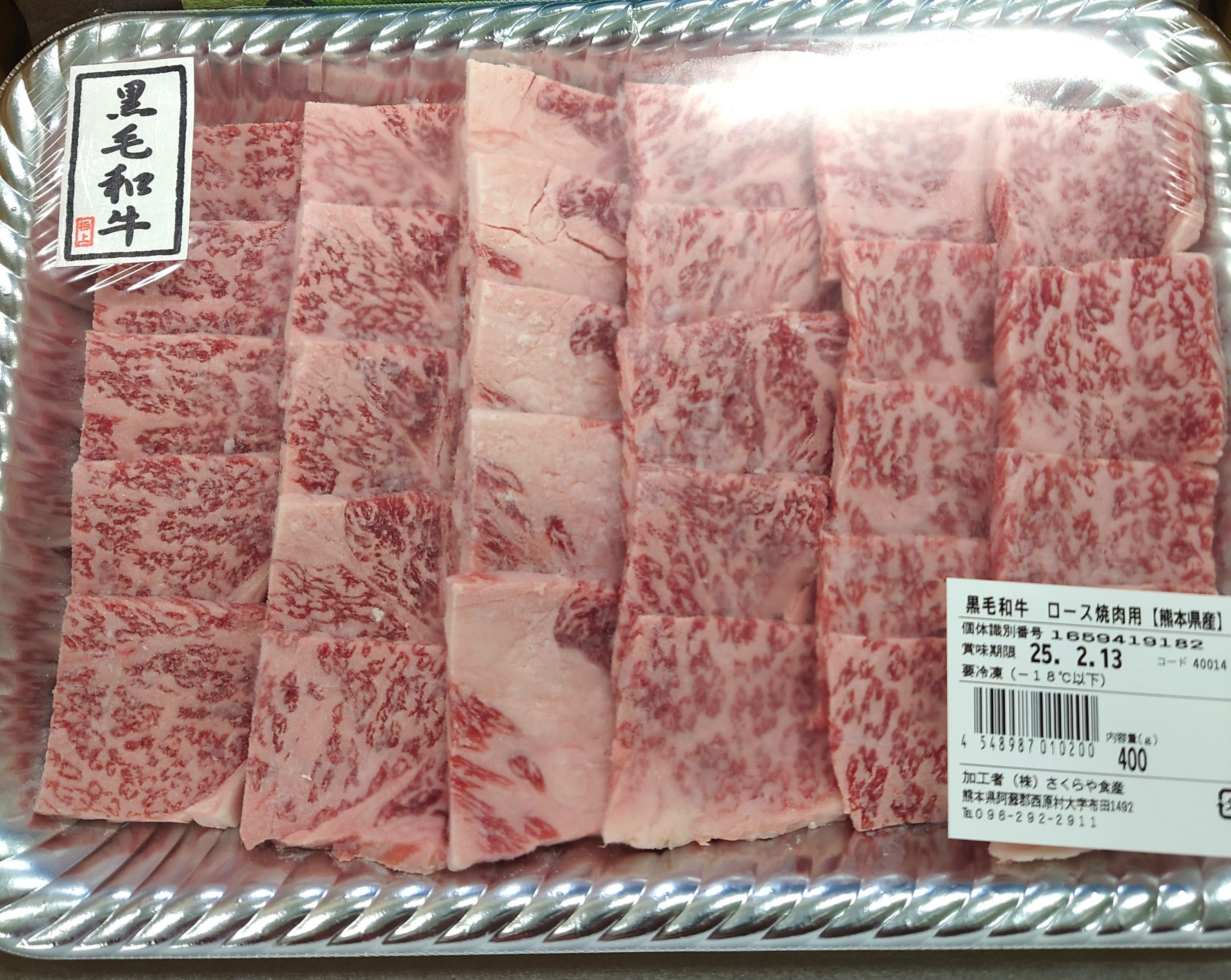 黒毛和牛ロース焼肉 4人前 600g - 阿蘇肉工房