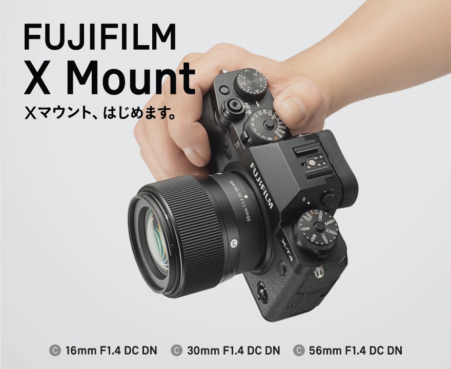 シグマは18-50mm F2.8 DC DN X-mountを年内(12月？)に発売予定 - とるなら