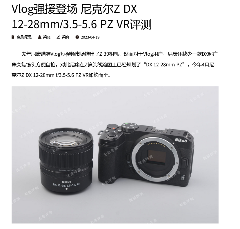NIKKOR Z DX 12-28mm f/3.5-5.6 PZ VRは望遠側が広角側より良好 - とるなら
