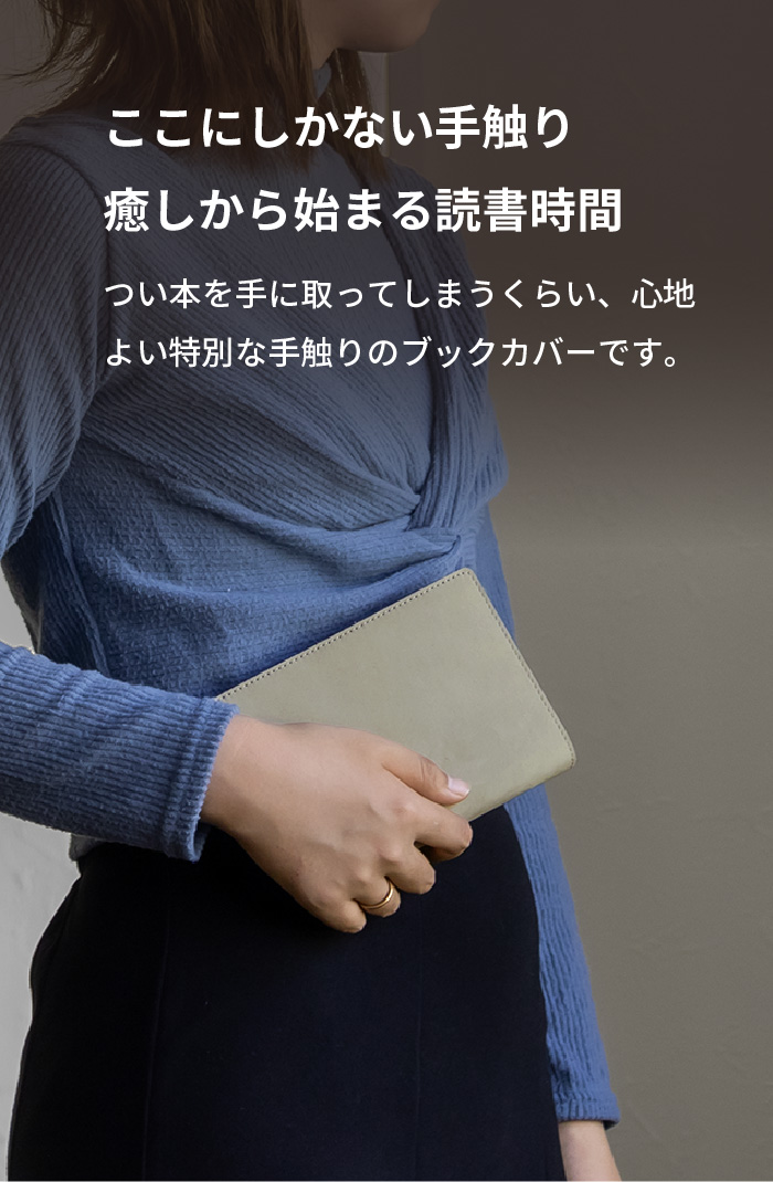 ヌバック ブックカバー 文庫本 日本製 ZE-V158 | aso(アソ)公式