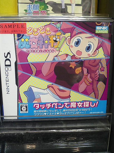 ASCII.jp：予想通りおさわりゲーム「どきどき魔女神判」が首位に躍り出る！