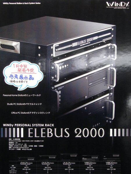 ASCII.jp：ソルダムがEIA規格準拠のパーソナルラックマウントケースを