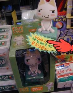 ASCII.jp：「どこでもいっしょ」のトロがキュートに動くUSBハブ