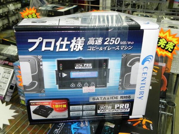 ASCII.jp：IDEも使える高速コピー＆消去機「これdo台Hi-Speed PRO」