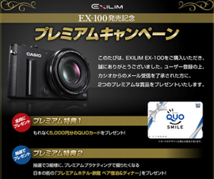 ASCII.jp：大満足！ カシオ「EX-100」でプレミアムホテルを先取り体験