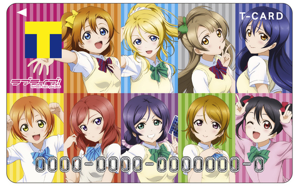 ASCII.jp：描き下ろし「μ's」、TSUTAYAが「ラブライブ！×Tカード」発行
