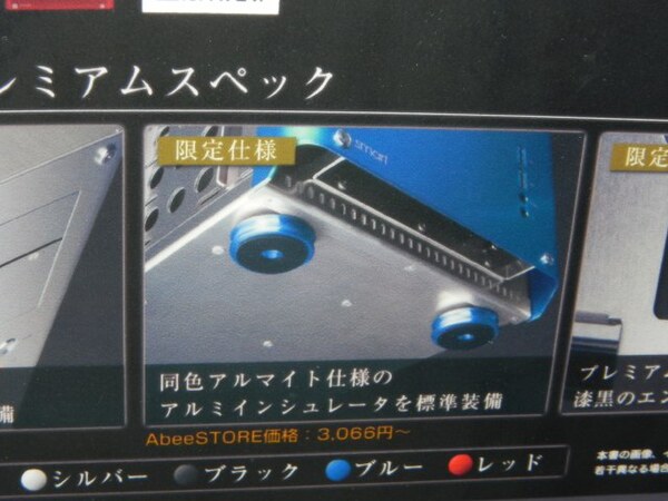 ASCII.jp：50台限定のフルアルミPCケースがアビーから登場