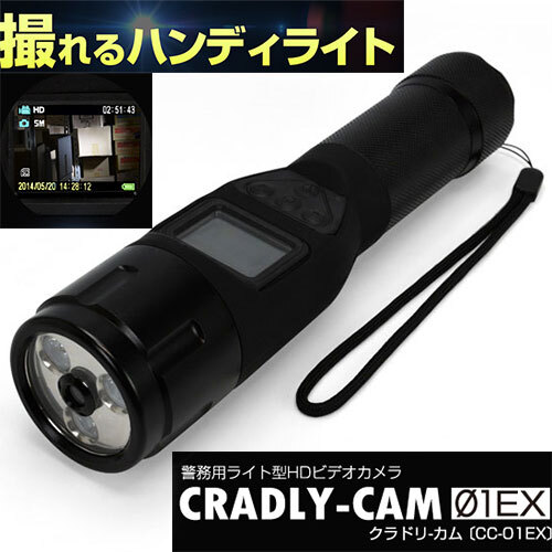 ASCII.jp：懐中電灯＋ビデオカメラ＝超有能