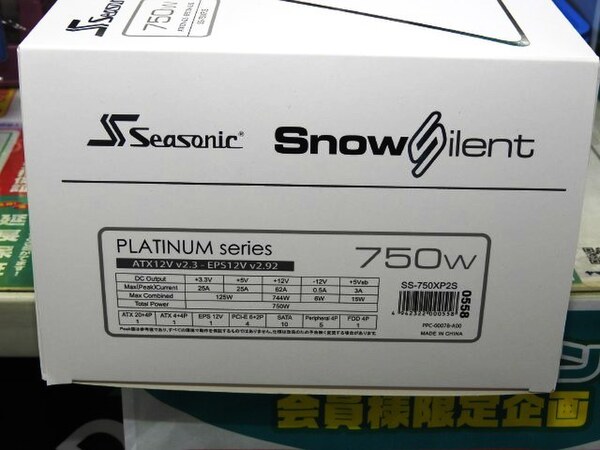 ASCII.jp：ホワイトカラーのPLATINUM電源「Snow Silent」がSeasonicから