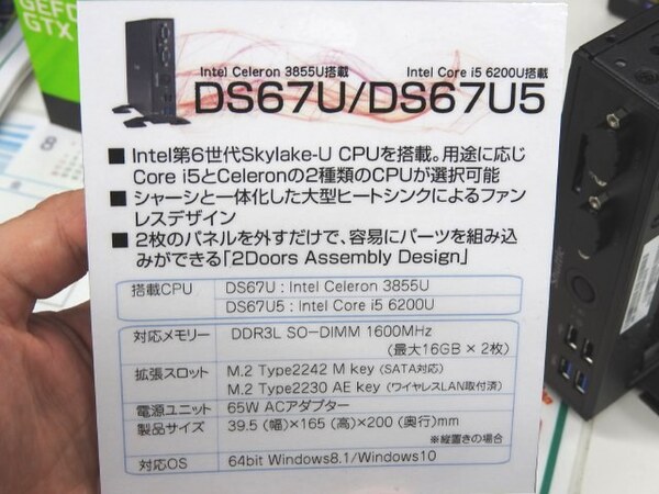 ASCII.jp：“Skylake-U”搭載のファンレスベアボーンがShuttleから登場