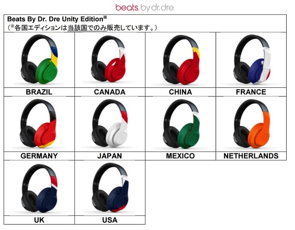 ASCII.jp：Beats、期間限定で各国エディションのワイヤレス