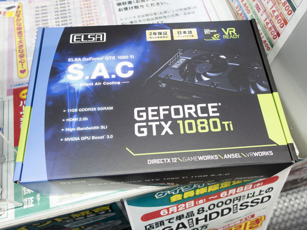 ASCII.jp：ELSA「S.A.C」シリーズのGTX 1080 Tiカードが発売！