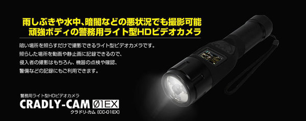 ASCII.jp：懐中電灯＋ビデオカメラ＝超有能