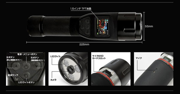 ASCII.jp：懐中電灯＋ビデオカメラ＝超有能