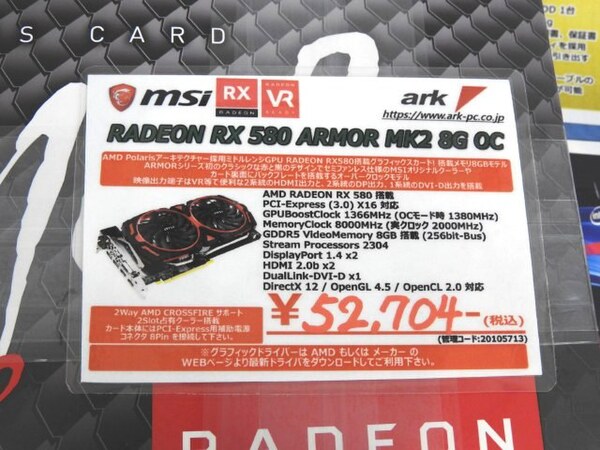 ASCII.jp：赤＆黒ツートンカラーのRadeon RX 580がMSIから