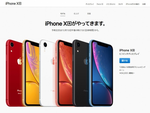 ASCII.jp：香港版iPhone XS Maxが人気を集める理由
