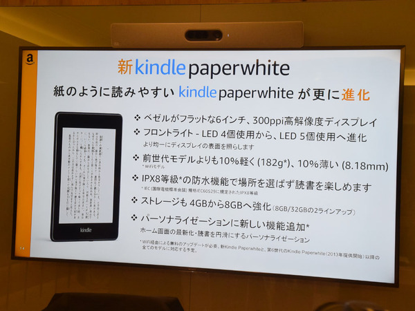 防水 Kindle Paperwhite 8GB 本体 イエローケース付き ASCII.jp