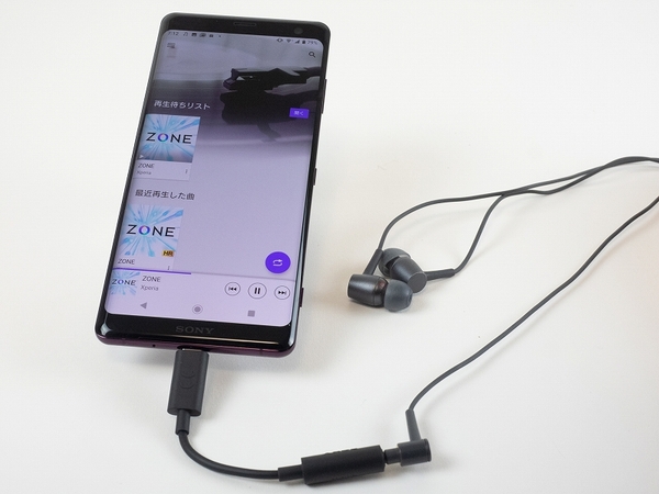 ASCII.jp：Xperia XZ3も含めた「イヤホン用アダプター増えすぎ問題」