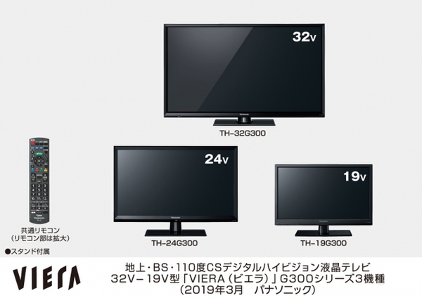 ASCII.jp：パナソニック、ダブルチューナーを搭載した液晶テレビ