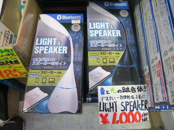 灯りも音楽も1台で！ 音楽が聴けるスピーカー一体型ライト - 週刊アスキー