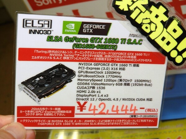 ASCII.jp：ELSAオリジナルVGAクーラー搭載のGeForce GTX 1660 Ti