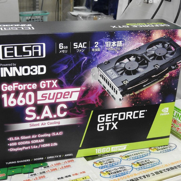 ASCII.jp：ELSAから静音ファン採用のGeForce GTX 1660 SUPER