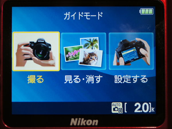 ASCII.jp：スマホでリモート撮影できるニコンの一眼「D3200」登場