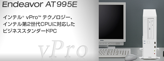 ASCII.jp：エプソンダイレクトの省スペースデスクトップ「Endeavor