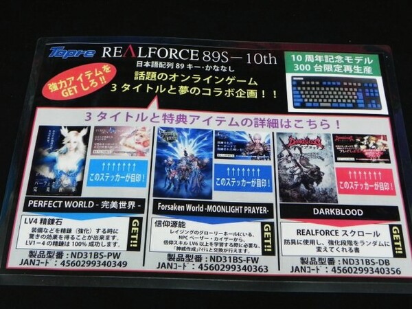 ASCII.jp：10周年記念キーボード「REALFORCE」のさらに限定モデル