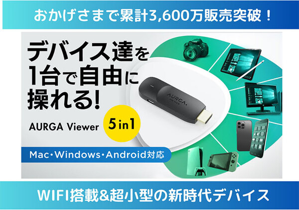 ASCII.jp：デバイス達を1台で自由に操れる、WiFi搭載の超小型