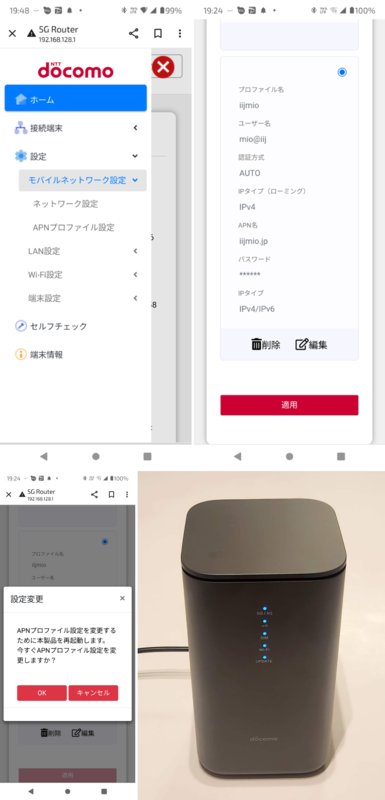 ギガ超えの夢破れたドコモ「home 5G HR02」を平常運転！｜Infoseekニュース