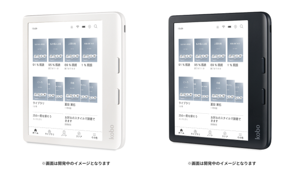 ASCII.jp：電子書籍リーダー「Kobo」にカラー対応の新型モデルが登場