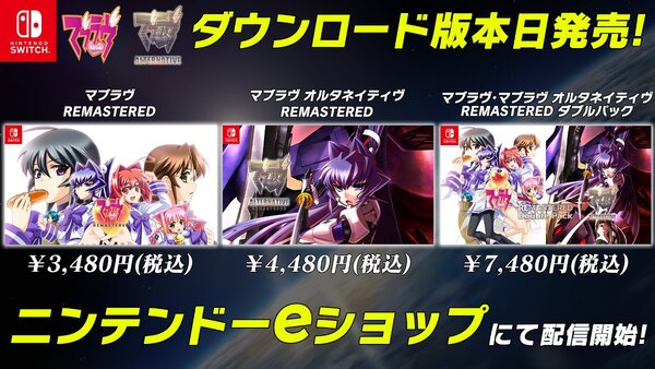 ASCII.jp：Switch版『マブラヴ』と『マブラヴ オルタネイティヴ』の