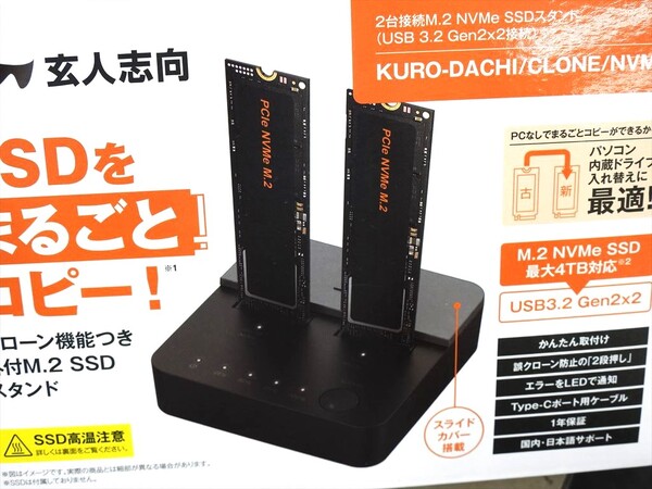 ASCII.jp：M.2 SSDを2基搭載できるコピー機能付き外付けスタンドが玄人