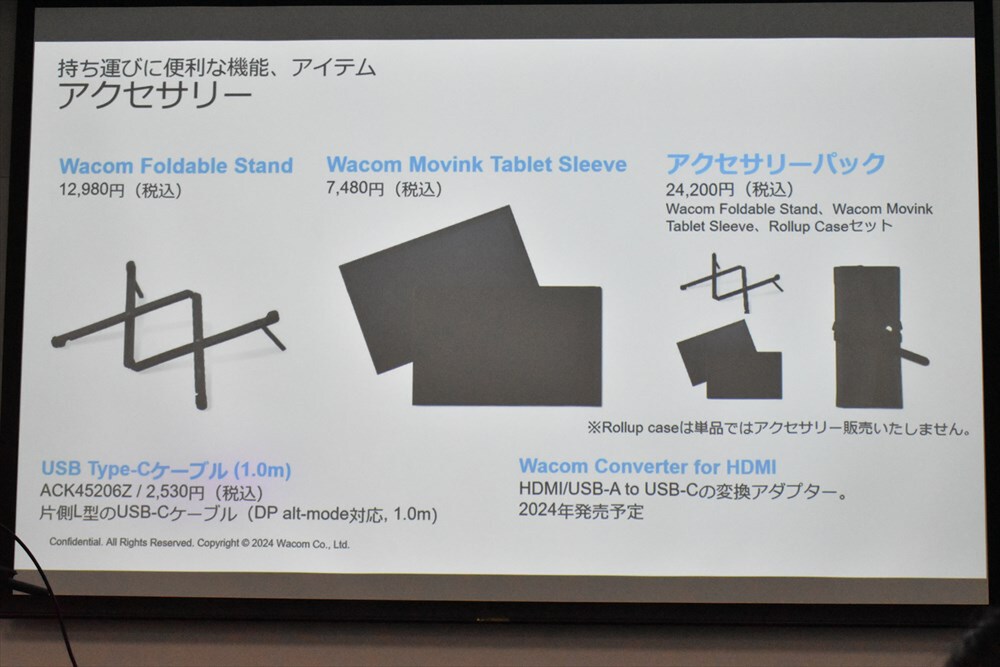 ワコム史上最薄・最軽量、有機ELペンタブ「Wacom Movink 13」が登場