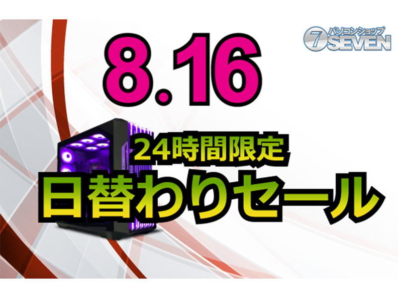 ASCII.jp：ピックアップの最新ゲーミングPCを割引価格でゲット