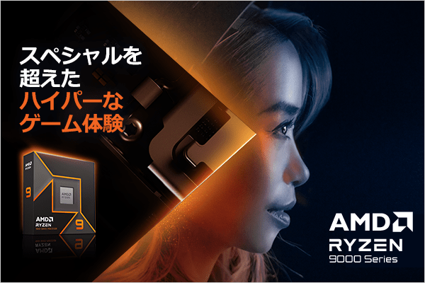 ASCII.jp：待望のAMD Ryzen 9 9950XとRyzen 9 9900Xがついに登場！最新