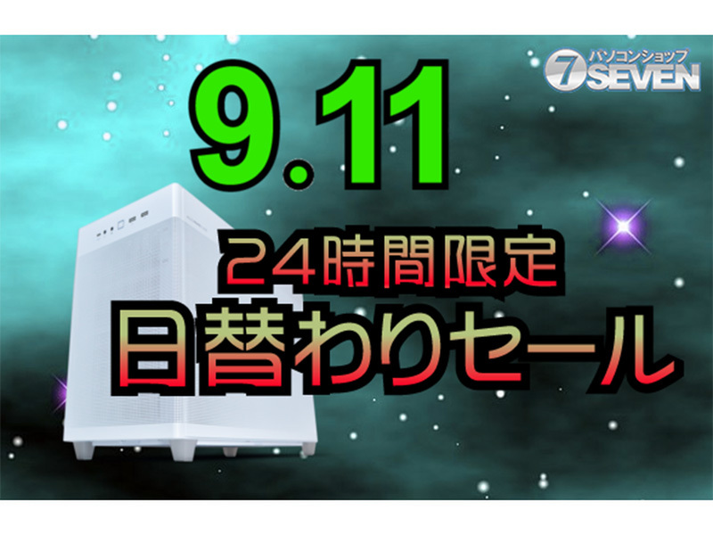 ASCII.jp：最大86,000円オフ！パソコンショップSEVENが24時間限定
